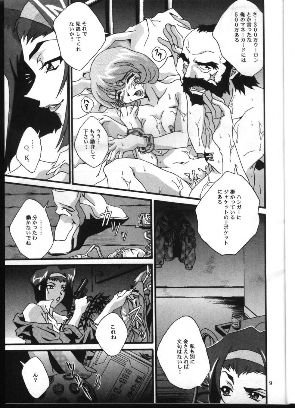 [Hiro-kun to Rodemu Daifuu (Asasuna Taka)] Aika VS FAYE PIN (Zenben) (Agent AIKa, Cowboy Bebop) - Page 8