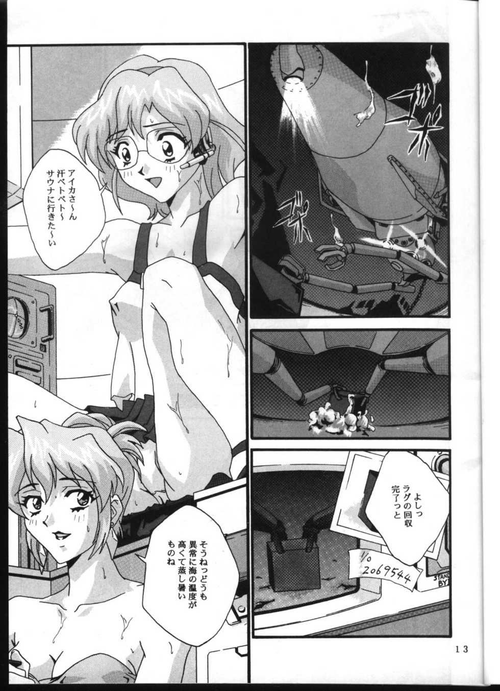 [Hiro-kun to Rodemu Daifuu (Asasuna Taka)] Aika VS FAYE PIN (Zenben) (Agent AIKa, Cowboy Bebop) - Page 12