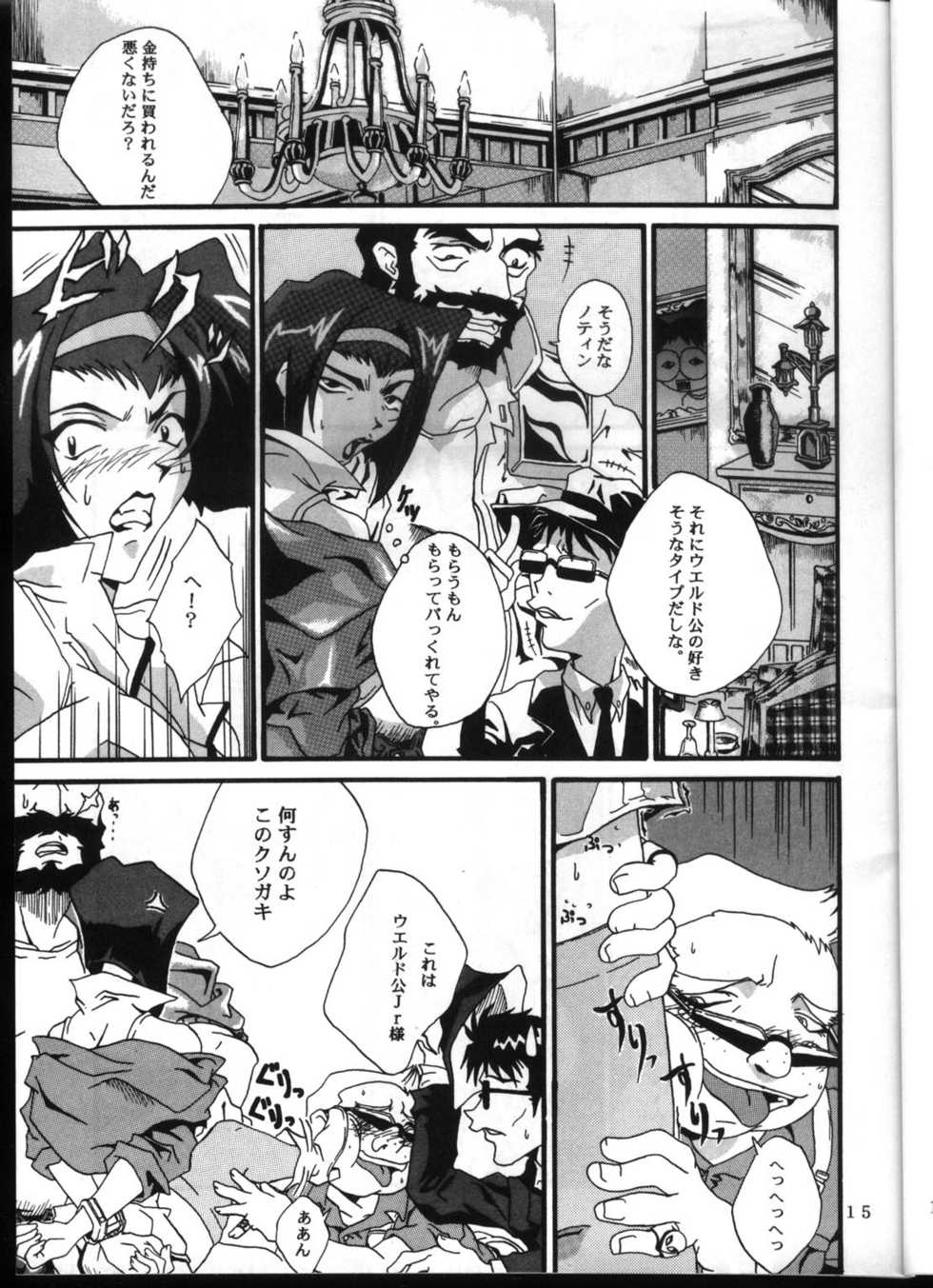 [Hiro-kun to Rodemu Daifuu (Asasuna Taka)] Aika VS FAYE PIN (Zenben) (Agent AIKa, Cowboy Bebop) - Page 14