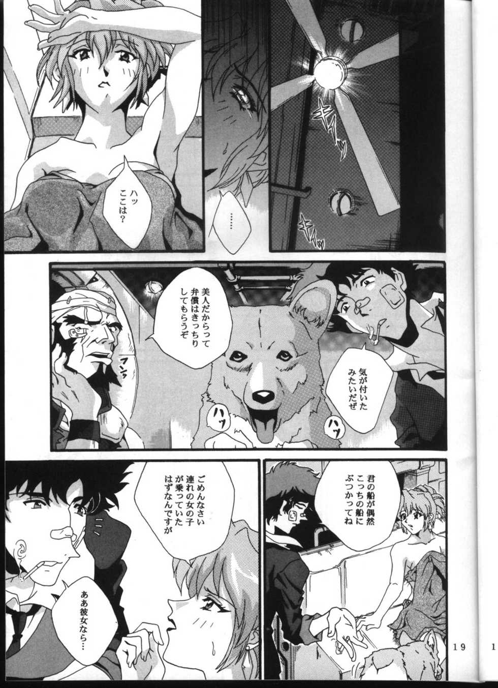 [Hiro-kun to Rodemu Daifuu (Asasuna Taka)] Aika VS FAYE PIN (Zenben) (Agent AIKa, Cowboy Bebop) - Page 18