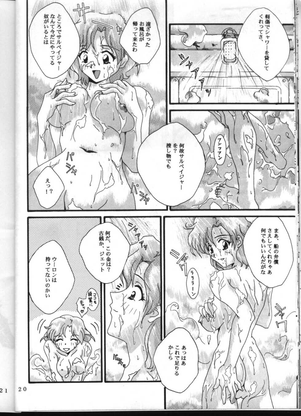 [Hiro-kun to Rodemu Daifuu (Asasuna Taka)] Aika VS FAYE PIN (Zenben) (Agent AIKa, Cowboy Bebop) - Page 19