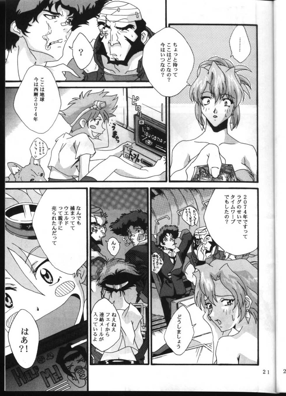 [Hiro-kun to Rodemu Daifuu (Asasuna Taka)] Aika VS FAYE PIN (Zenben) (Agent AIKa, Cowboy Bebop) - Page 20