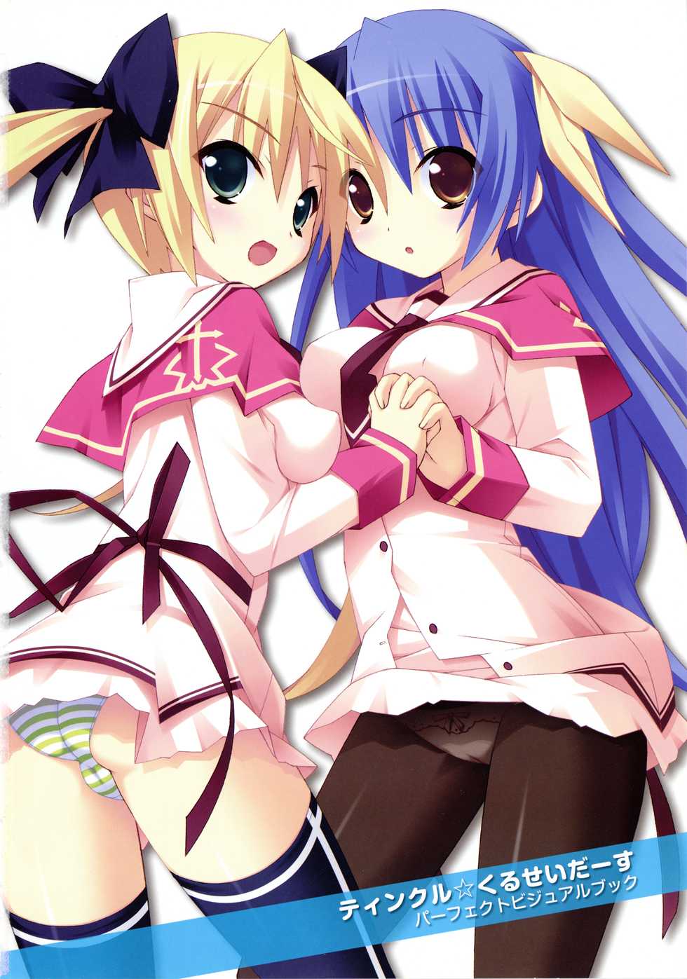 [Lillian] Twinkle☆Crusaders Perfect Visual Book [Kannagi rei･kotamaru] - Page 2