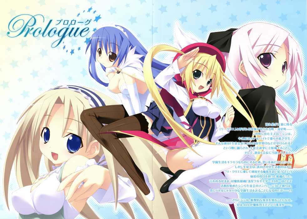 [Lillian] Twinkle☆Crusaders Perfect Visual Book [Kannagi rei･kotamaru] - Page 5