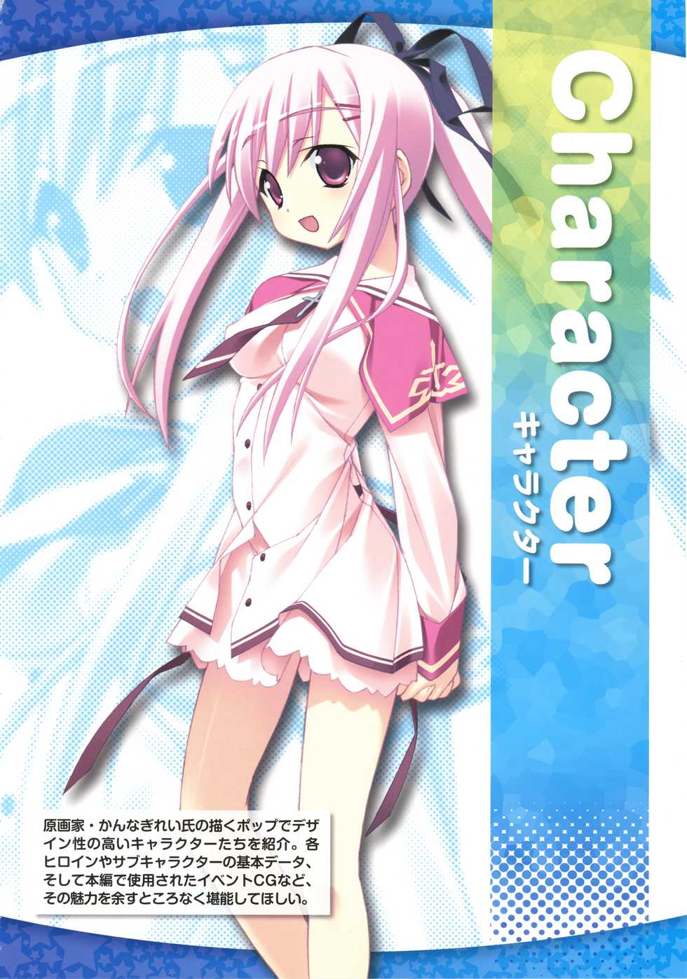 [Lillian] Twinkle☆Crusaders Perfect Visual Book [Kannagi rei･kotamaru] - Page 7