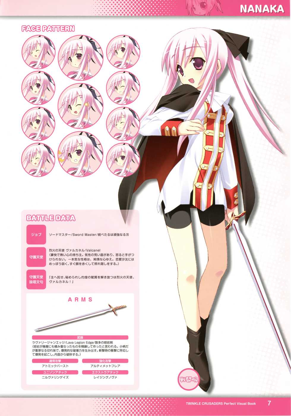 [Lillian] Twinkle☆Crusaders Perfect Visual Book [Kannagi rei･kotamaru] - Page 9