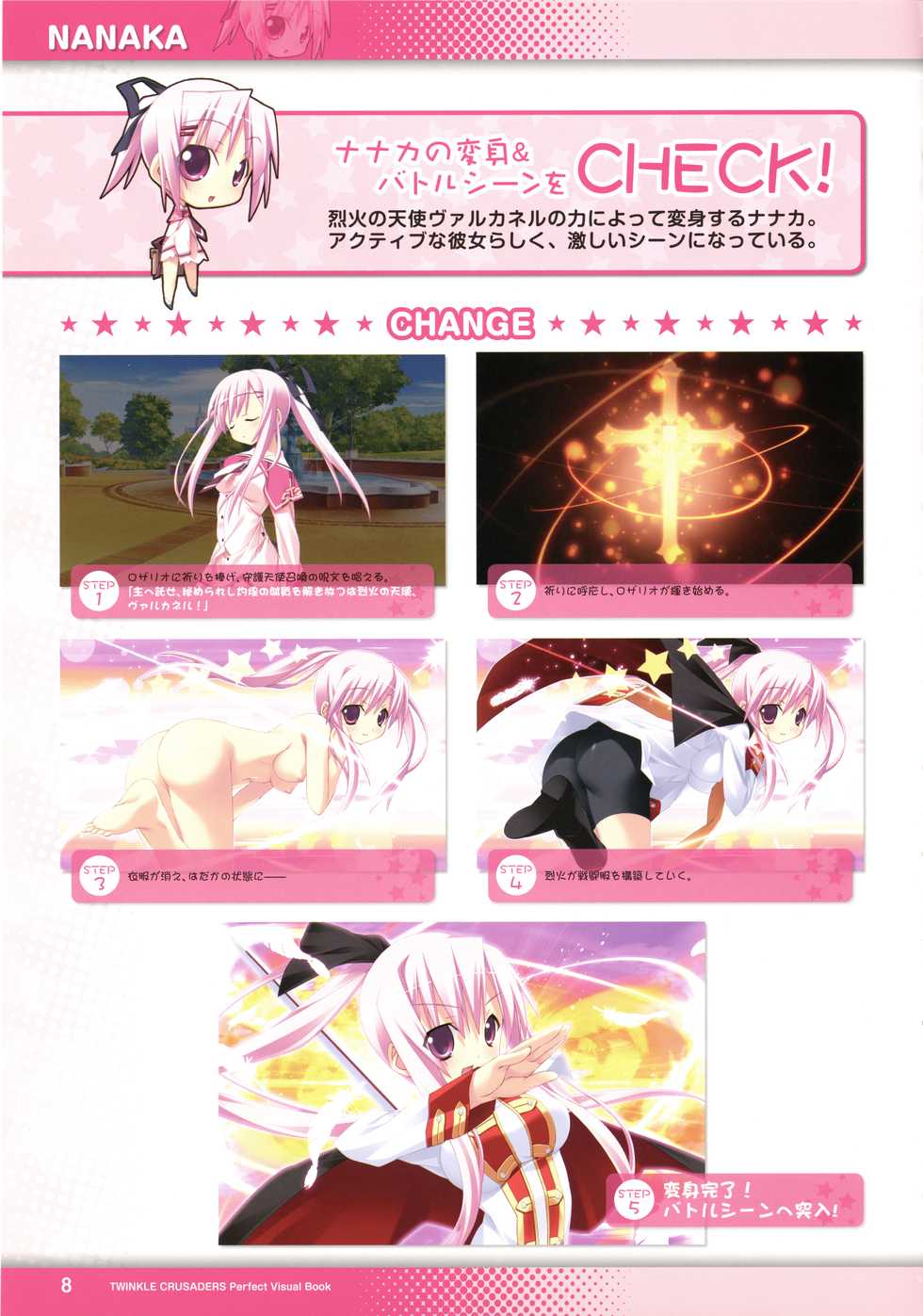 [Lillian] Twinkle☆Crusaders Perfect Visual Book [Kannagi rei･kotamaru] - Page 10