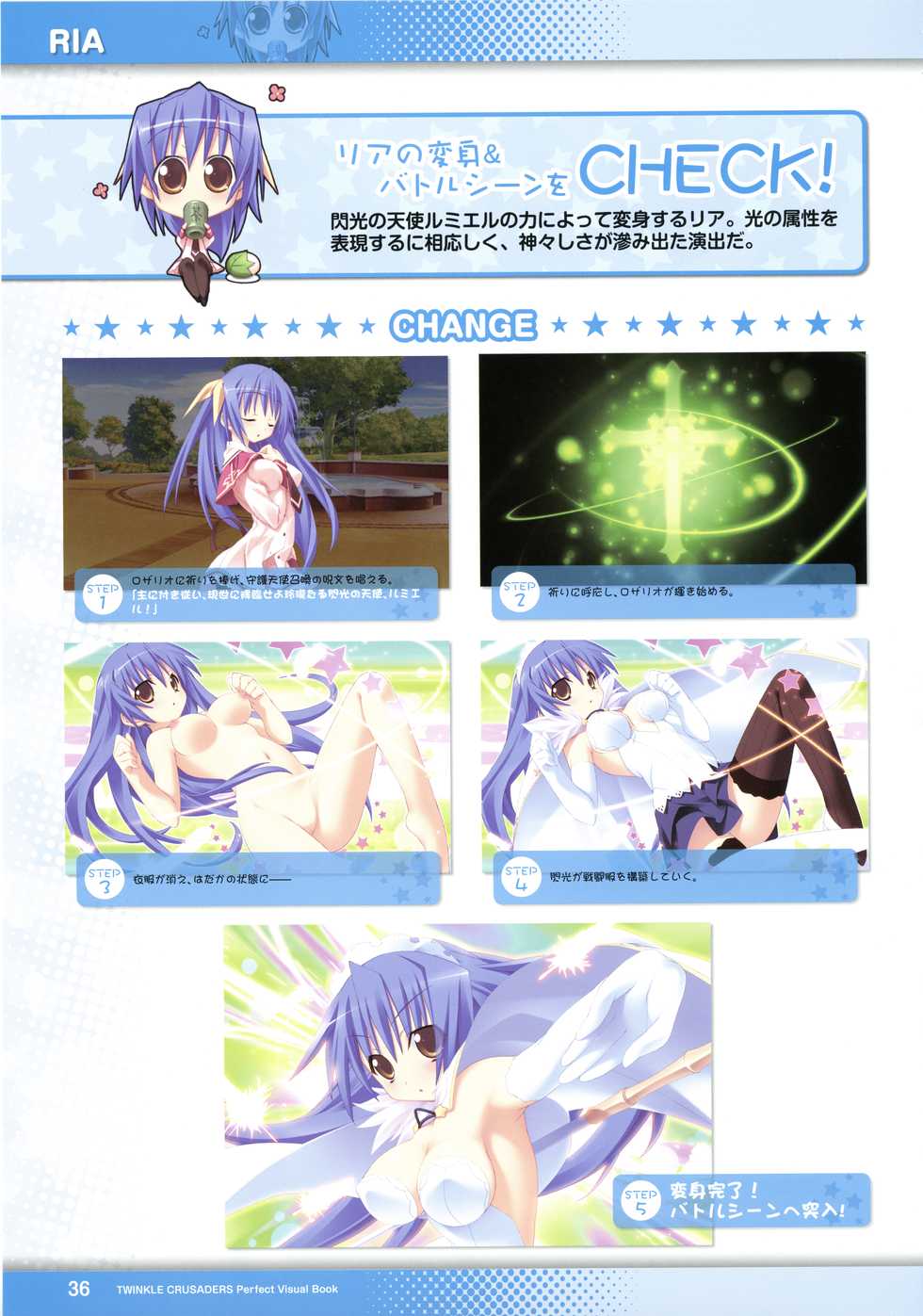 [Lillian] Twinkle☆Crusaders Perfect Visual Book [Kannagi rei･kotamaru] - Page 38