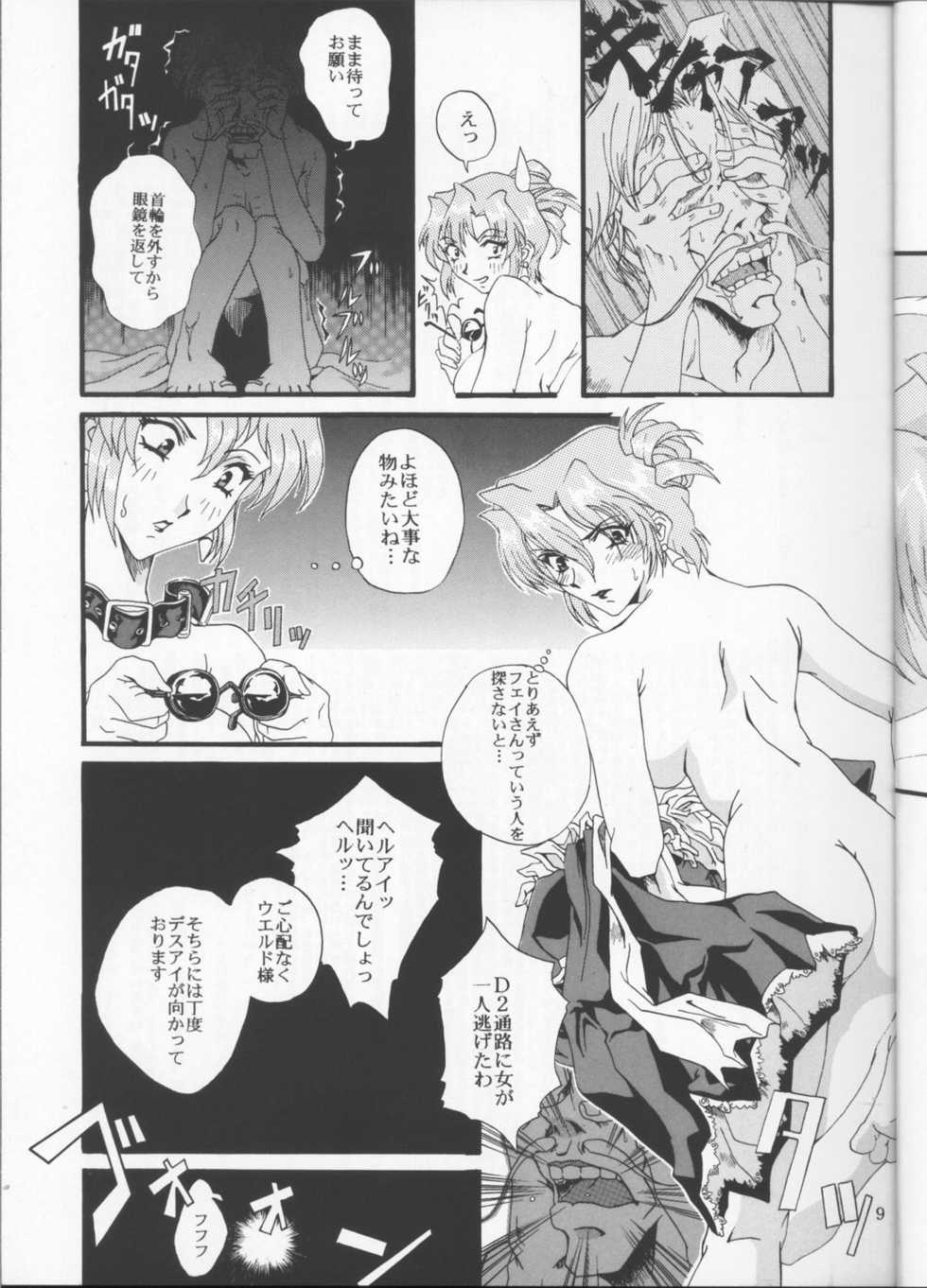 (C63) [Hiro-kun to Rodemu Daifuu (Asasuna Taka)] Aika VS FAYE PIN (Kouhen) (Agent AIKa, Cowboy Bebop) - Page 8