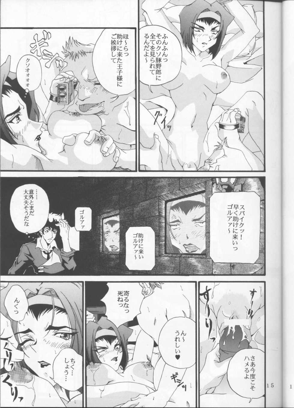 (C63) [Hiro-kun to Rodemu Daifuu (Asasuna Taka)] Aika VS FAYE PIN (Kouhen) (Agent AIKa, Cowboy Bebop) - Page 14