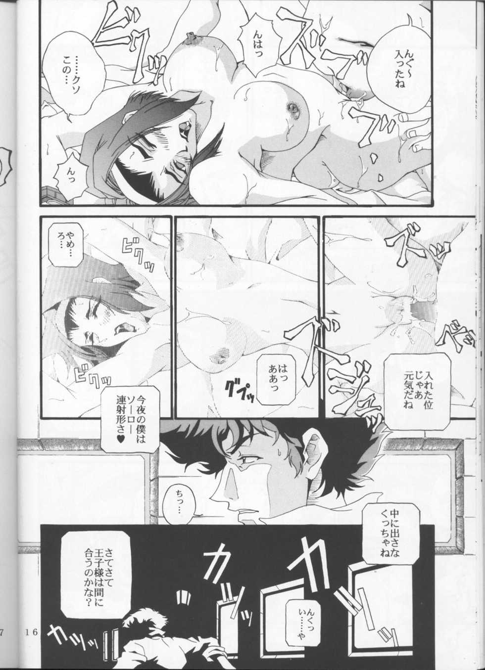 (C63) [Hiro-kun to Rodemu Daifuu (Asasuna Taka)] Aika VS FAYE PIN (Kouhen) (Agent AIKa, Cowboy Bebop) - Page 15