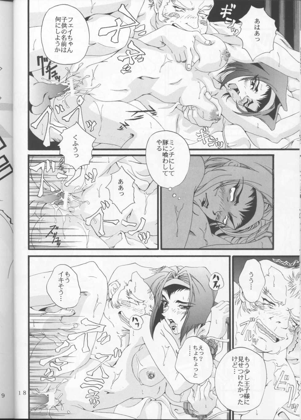 (C63) [Hiro-kun to Rodemu Daifuu (Asasuna Taka)] Aika VS FAYE PIN (Kouhen) (Agent AIKa, Cowboy Bebop) - Page 17