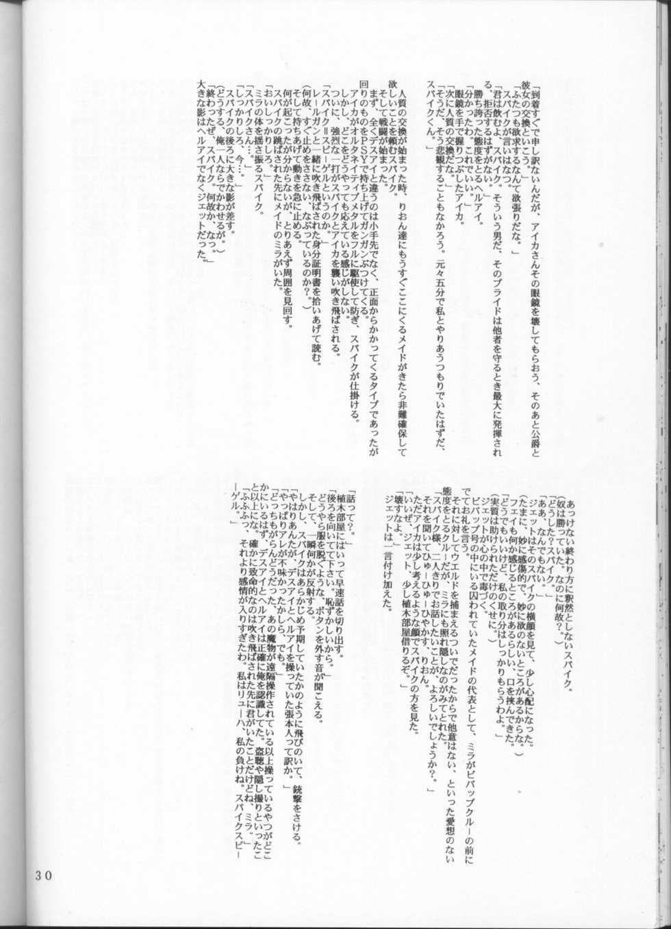 (C63) [Hiro-kun to Rodemu Daifuu (Asasuna Taka)] Aika VS FAYE PIN (Kouhen) (Agent AIKa, Cowboy Bebop) - Page 29