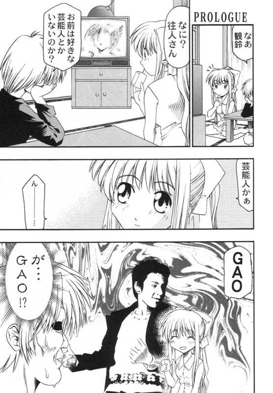 (C59) [atelier Ms (Satsuki Mikazu)] Dorori noukou "Aojiru" juice (AIR) - Page 2