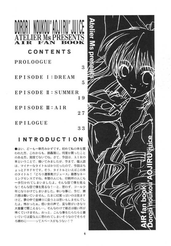 (C59) [atelier Ms (Satsuki Mikazu)] Dorori noukou "Aojiru" juice (AIR) - Page 3