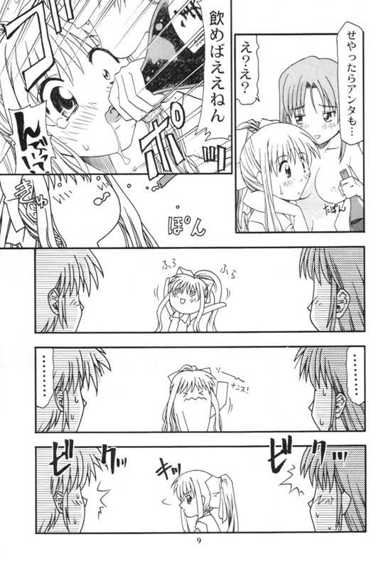 (C59) [atelier Ms (Satsuki Mikazu)] Dorori noukou "Aojiru" juice (AIR) - Page 8