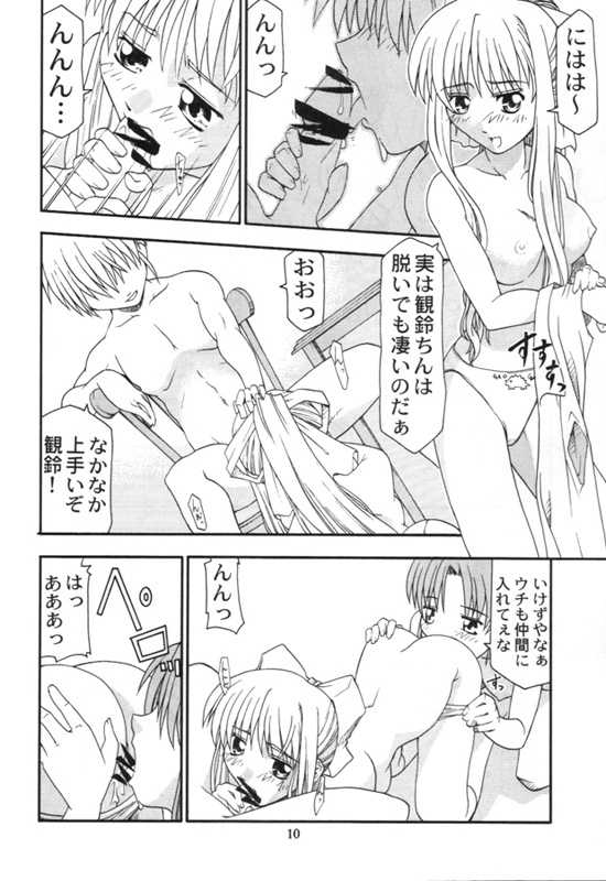 (C59) [atelier Ms (Satsuki Mikazu)] Dorori noukou "Aojiru" juice (AIR) - Page 9