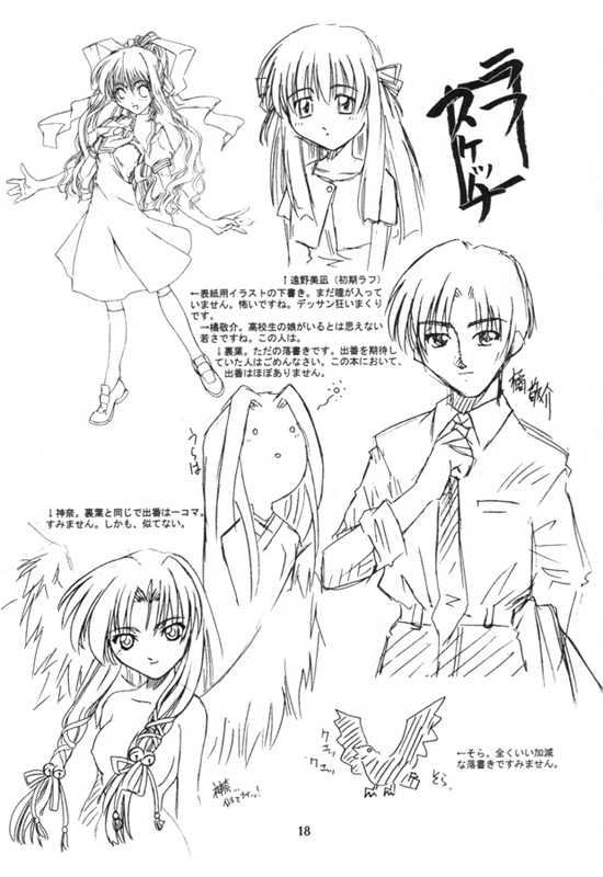 (C59) [atelier Ms (Satsuki Mikazu)] Dorori noukou "Aojiru" juice (AIR) - Page 17