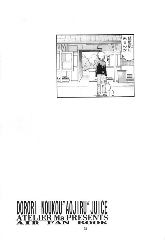 (C59) [atelier Ms (Satsuki Mikazu)] Dorori noukou "Aojiru" juice (AIR) - Page 24
