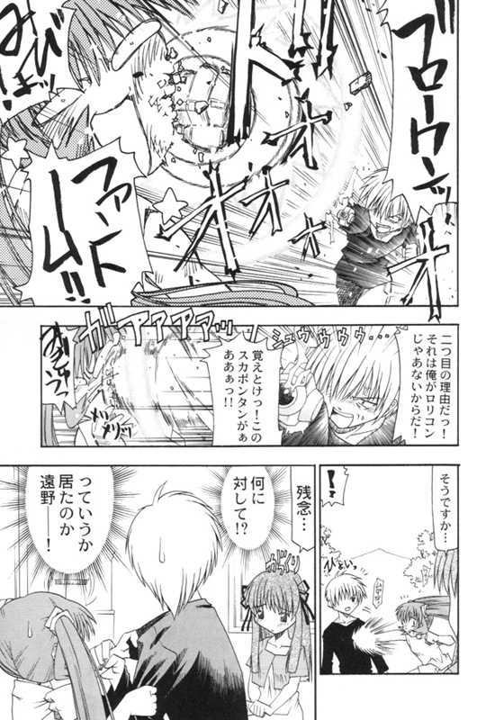 (C59) [atelier Ms (Satsuki Mikazu)] Dorori noukou "Aojiru" juice (AIR) - Page 30