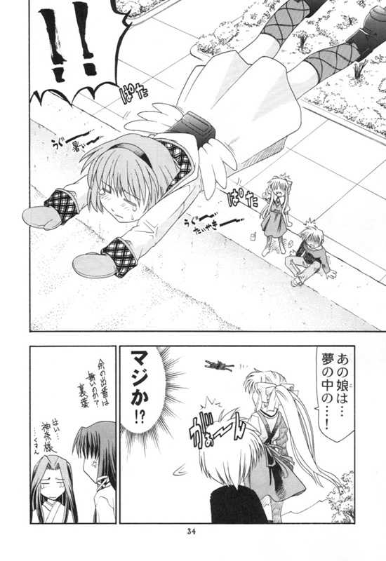 (C59) [atelier Ms (Satsuki Mikazu)] Dorori noukou "Aojiru" juice (AIR) - Page 33