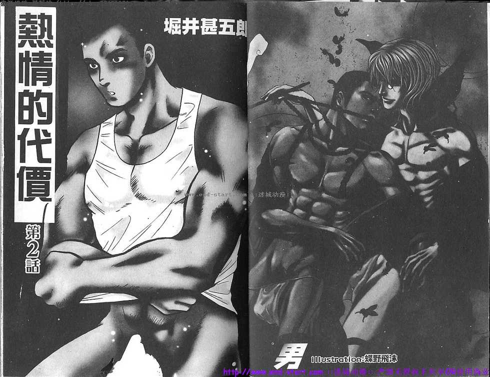 Kinniku Otoko Vol.10 [Chinese] - Page 3