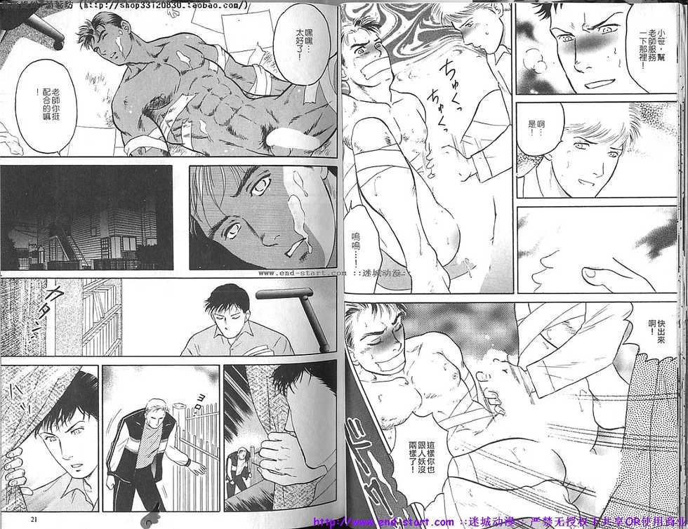 Kinniku Otoko Vol.10 [Chinese] - Page 12