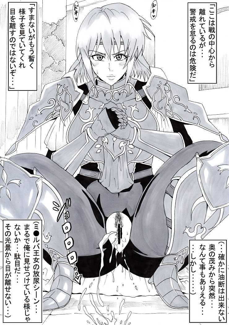 [Ninnindo (Tonsuke)] Ura Eiyuu Shoukan 2 (Fire Emblem Series) - Page 5