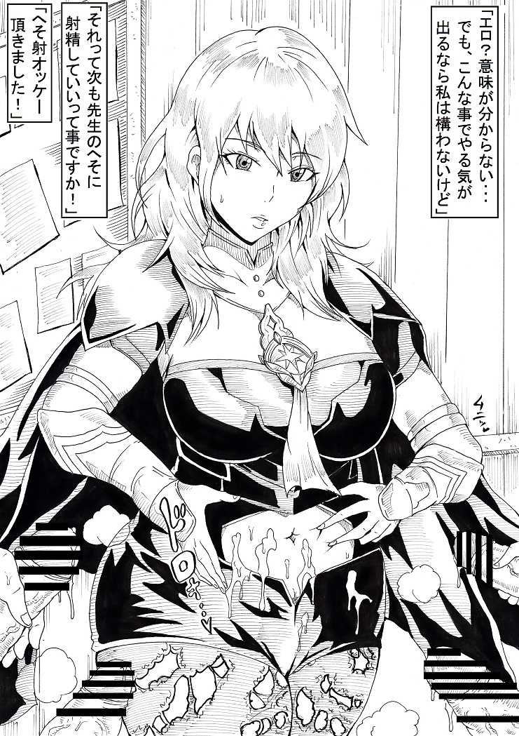[Ninnindo (Tonsuke)] Ura Eiyuu Shoukan 2 (Fire Emblem Series) - Page 29