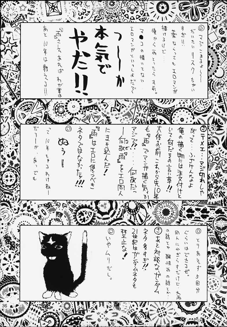 (C59) [Sanazura Doujinshi Hakkoujo (Sanazura Hiroyuki, Lopez Hakkinen)] Sanazura Lopez no Shumi no Doujinshi 12 (Aa Megami-sama, Cardcaptor Sakura) - Page 37