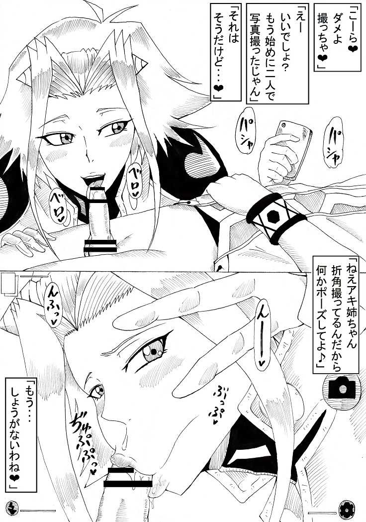 [Ninnindo (Tonsuke)] Izayoi Duel (Yu-Gi-Oh! 5D's) - Page 26