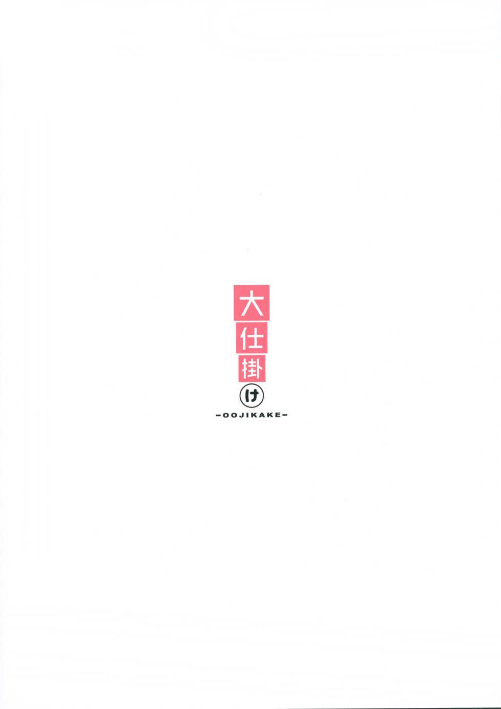 (C97) [Oojikake (Yamaya Oowemon)] Nagi to Hayate to Suki x2 Icha Love H Suru Hon | 나기랑 하야테랑 좋아×2 꽁냥러브 하는 책 (THE IDOLM@STER CINDERELLA GIRLS) [Korean] [김치마요] - Page 22