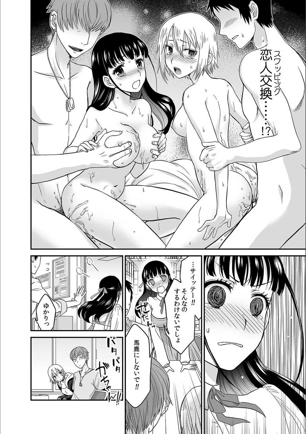 [Rojiro] Kare to no Sex ja Ikenai kara... Atashi no Koko ni Irete Hoshii no... Ch. 1 - Page 14