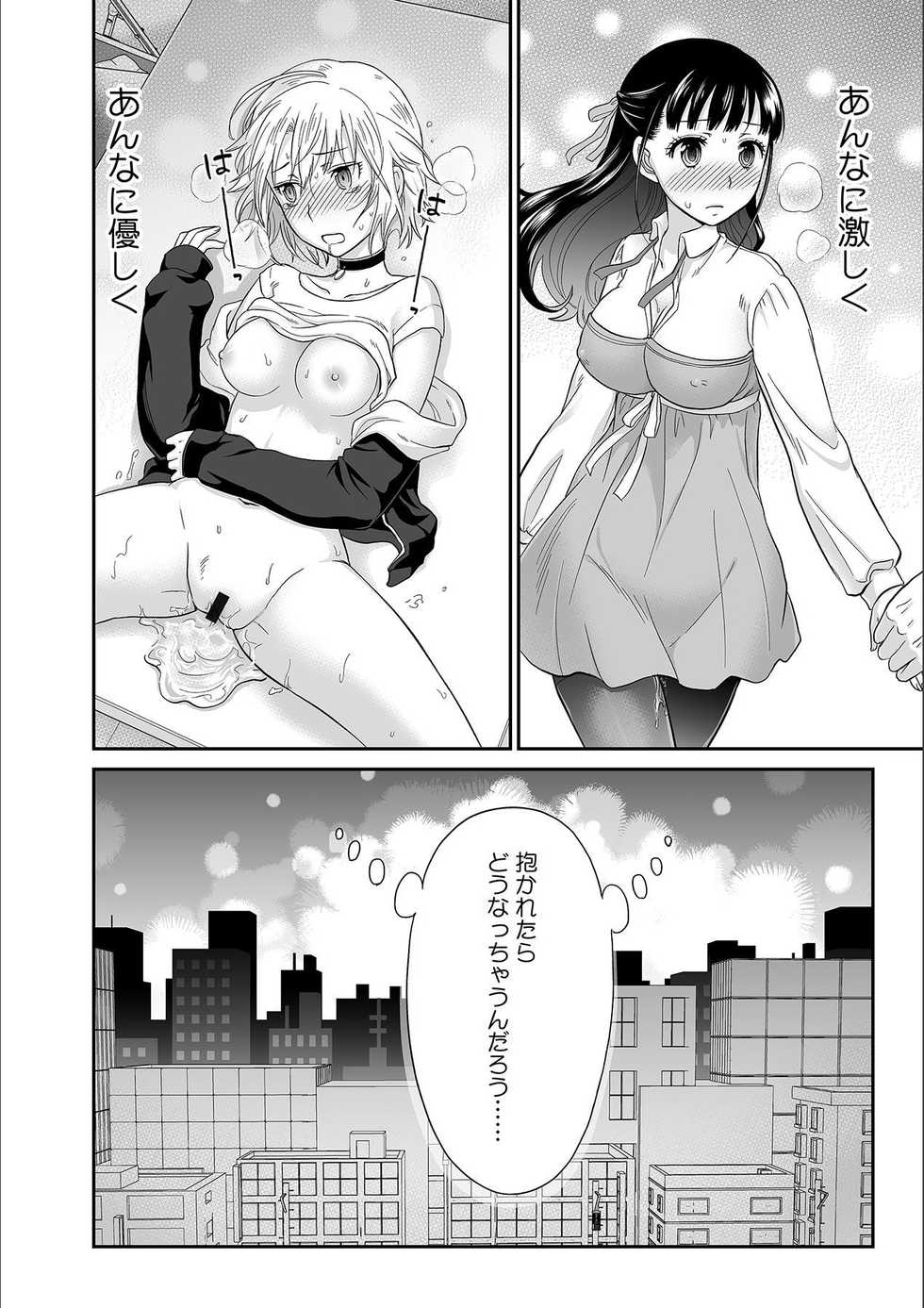 [Rojiro] Kare to no Sex ja Ikenai kara... Atashi no Koko ni Irete Hoshii no... Ch. 1 - Page 26