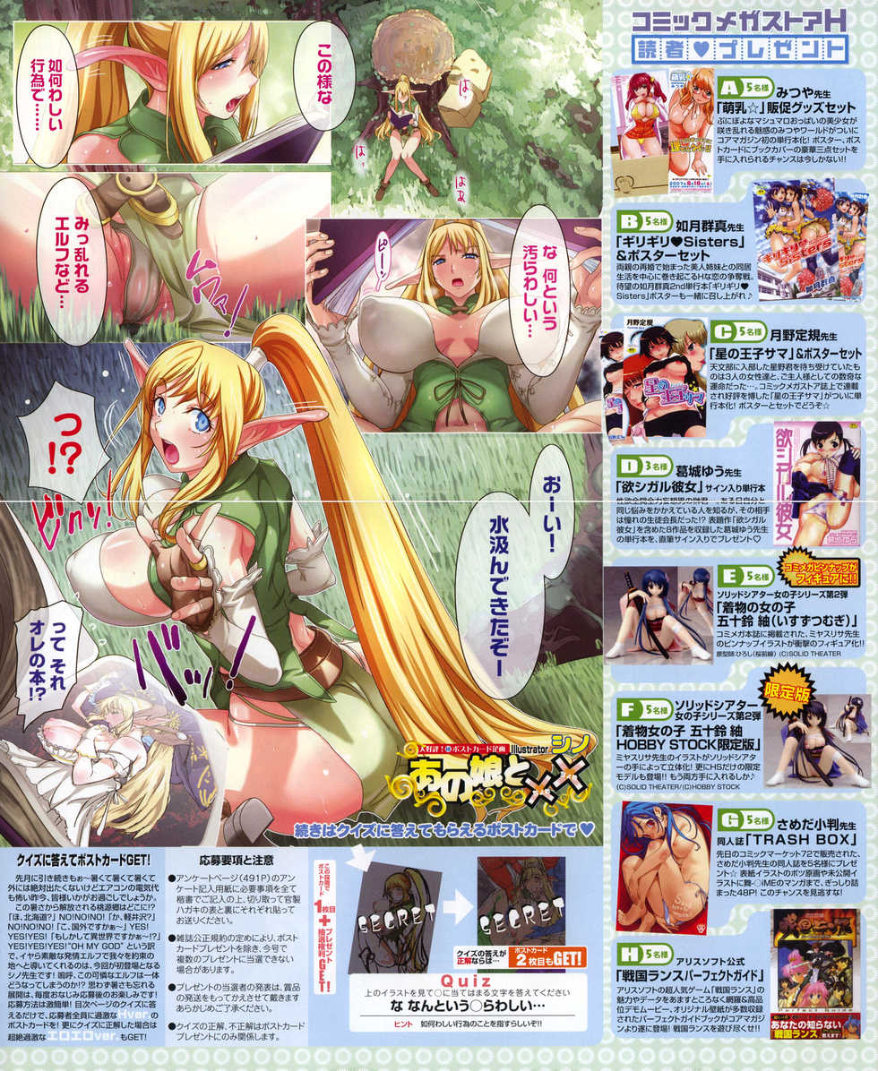 COMIC Megastore H 2007-10 - Page 4