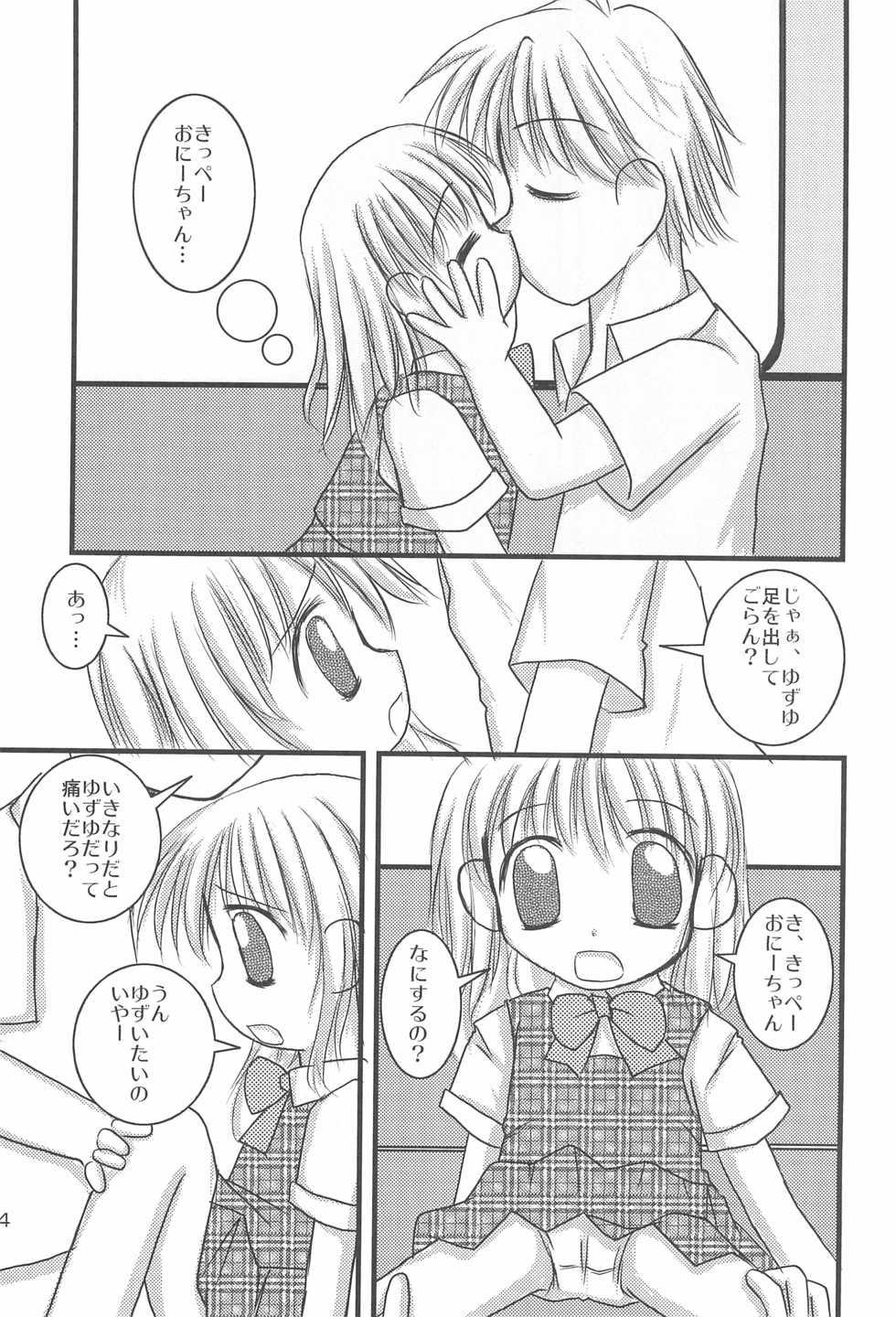 (C70) [Haa Haa WORKS (Takeyabu☆)] 5-sai nandakara ne! (Various) - Page 30