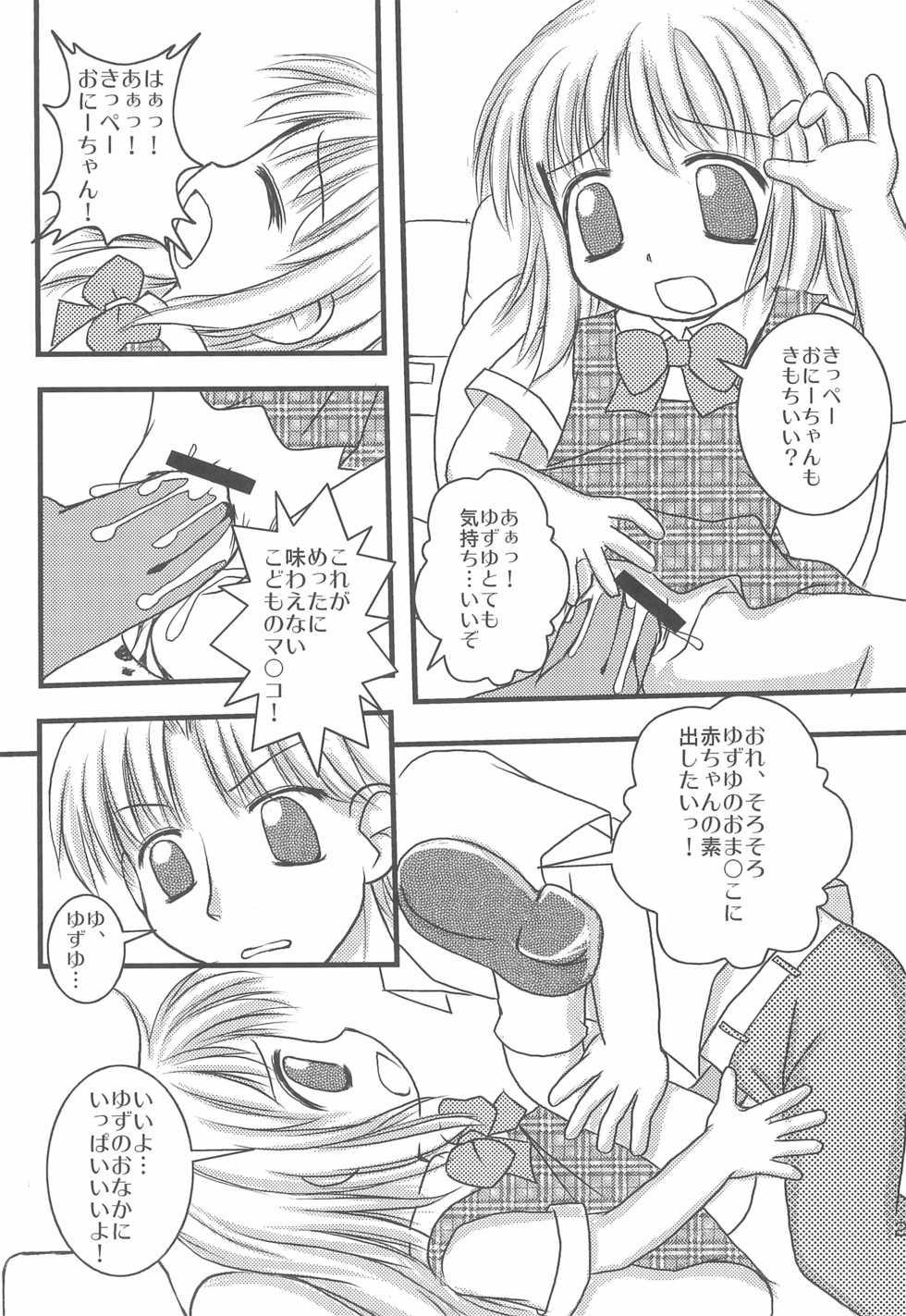 (C70) [Haa Haa WORKS (Takeyabu☆)] 5-sai nandakara ne! (Various) - Page 37