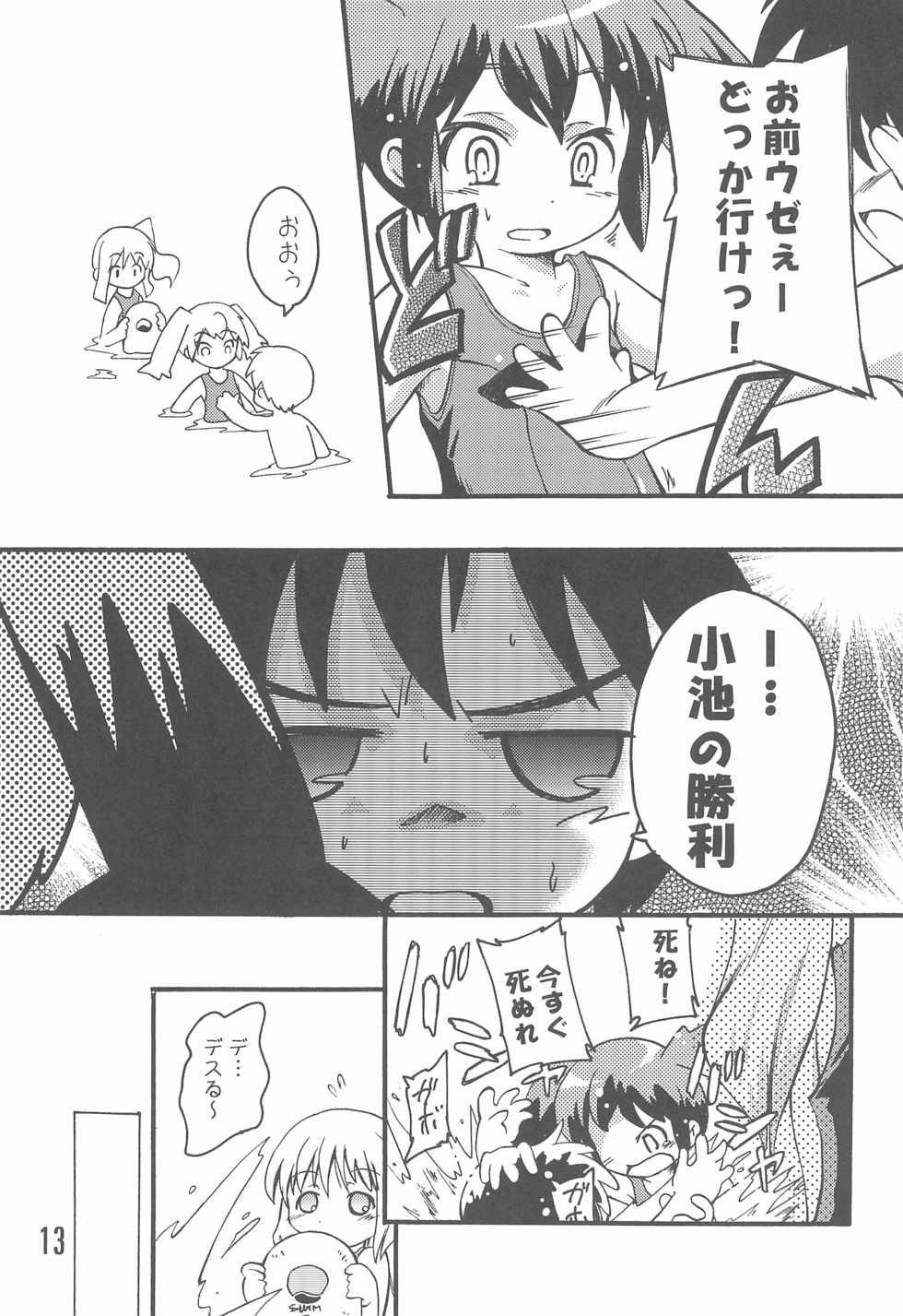 (C74) [Laurier (Kurosaki Mairi)] Mizushima-san to Koike-san - Page 13
