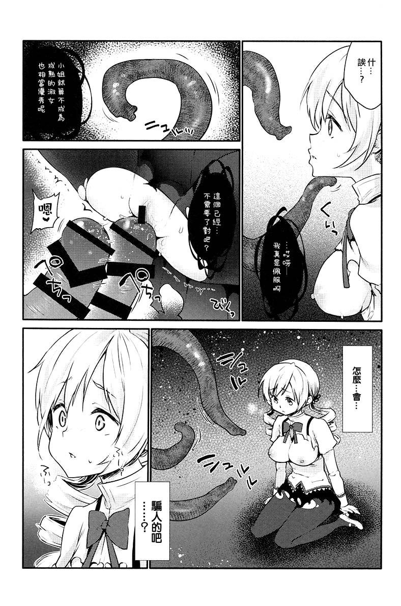 (C94) [Kaze no Gotoku! (Kazabuki Poni, Fujutsushi)] Mami-san no Uwasa Chousa File (Puella Magi Madoka Magica) [Chinese] [橘猫汉化组] - Page 17