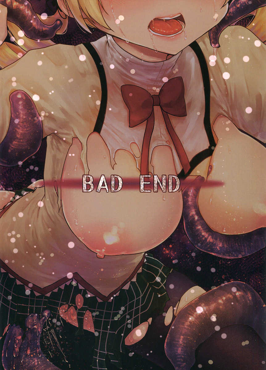 (C94) [Kaze no Gotoku! (Kazabuki Poni, Fujutsushi)] Mami-san no Uwasa Chousa File (Puella Magi Madoka Magica) [Chinese] [橘猫汉化组] - Page 27