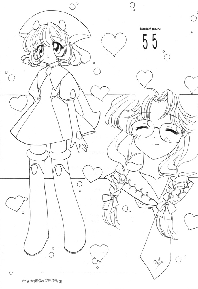 [Paradise City (Various)] Tabeta Kigasuru 55 (Angelic Layer) - Page 2