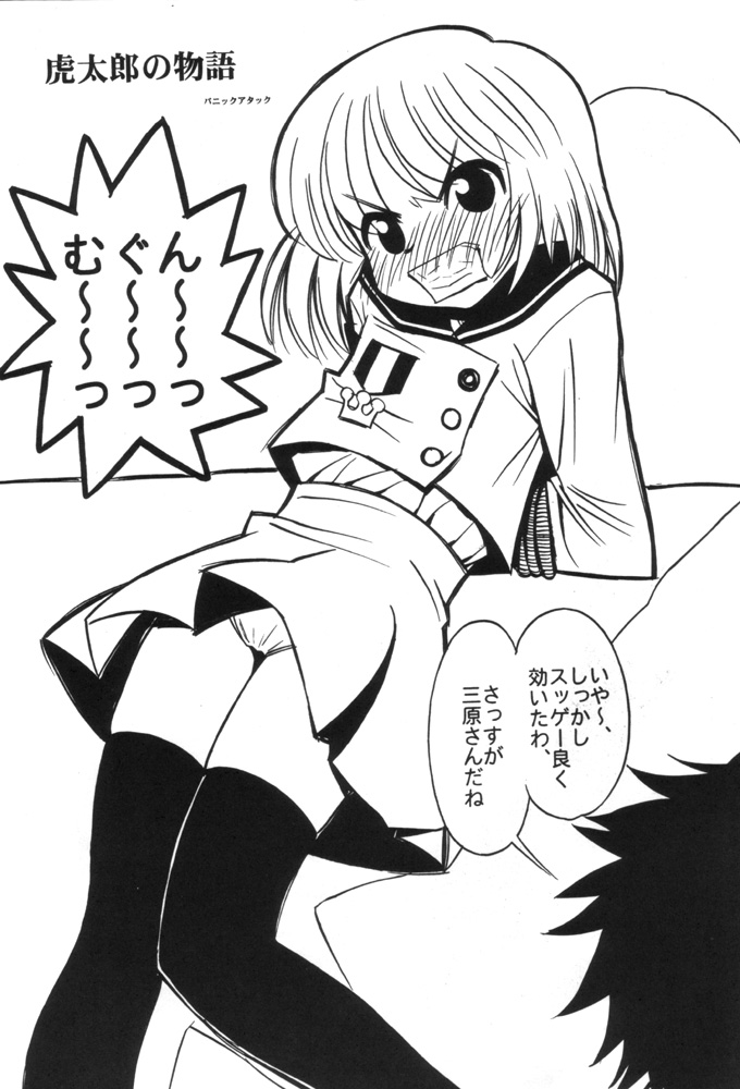 [Paradise City (Various)] Tabeta Kigasuru 55 (Angelic Layer) - Page 4