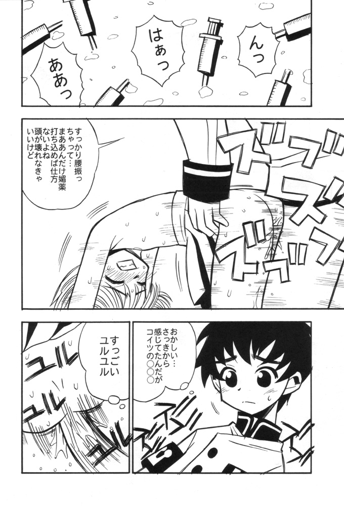 [Paradise City (Various)] Tabeta Kigasuru 55 (Angelic Layer) - Page 6