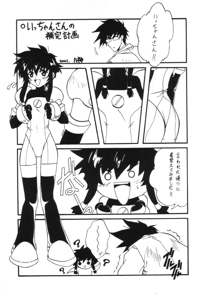 [Paradise City (Various)] Tabeta Kigasuru 55 (Angelic Layer) - Page 19