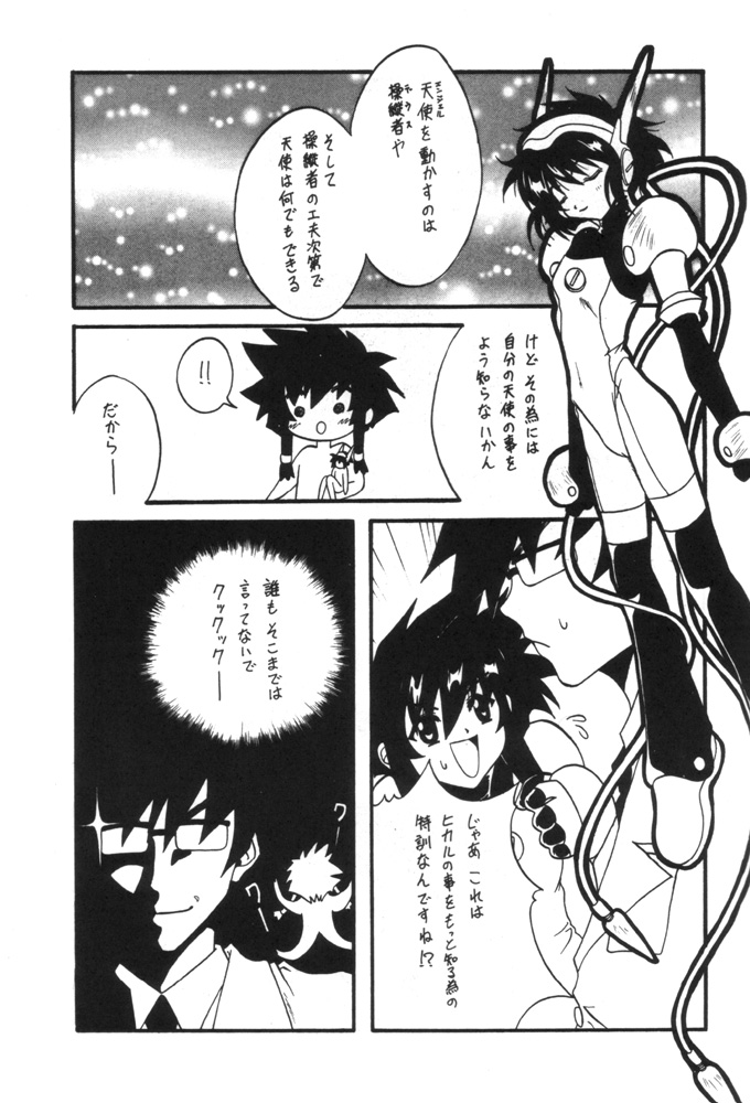 [Paradise City (Various)] Tabeta Kigasuru 55 (Angelic Layer) - Page 21