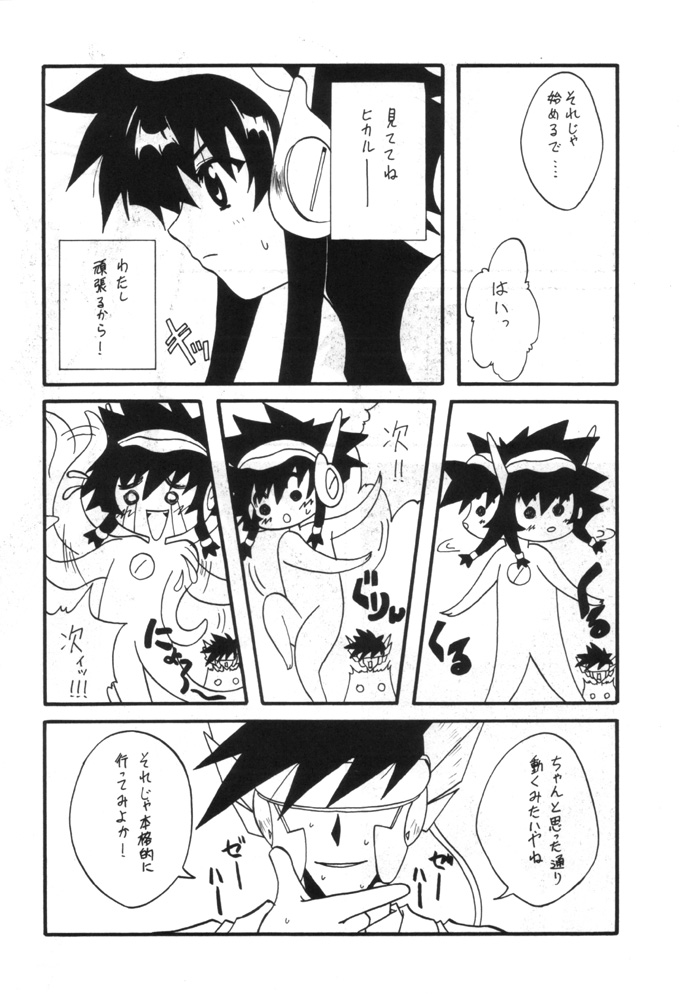 [Paradise City (Various)] Tabeta Kigasuru 55 (Angelic Layer) - Page 22