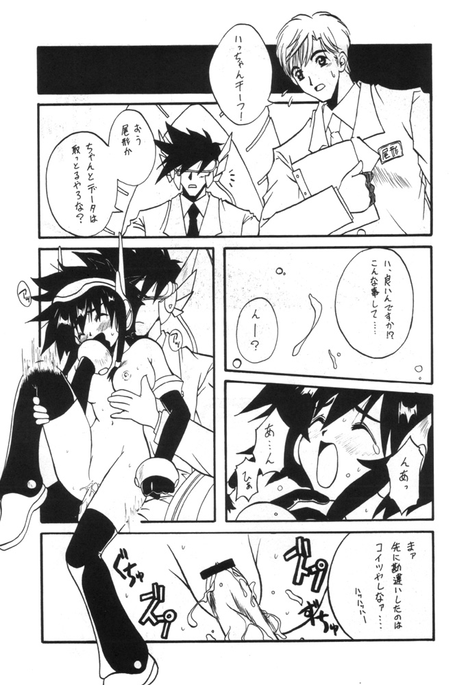 [Paradise City (Various)] Tabeta Kigasuru 55 (Angelic Layer) - Page 23