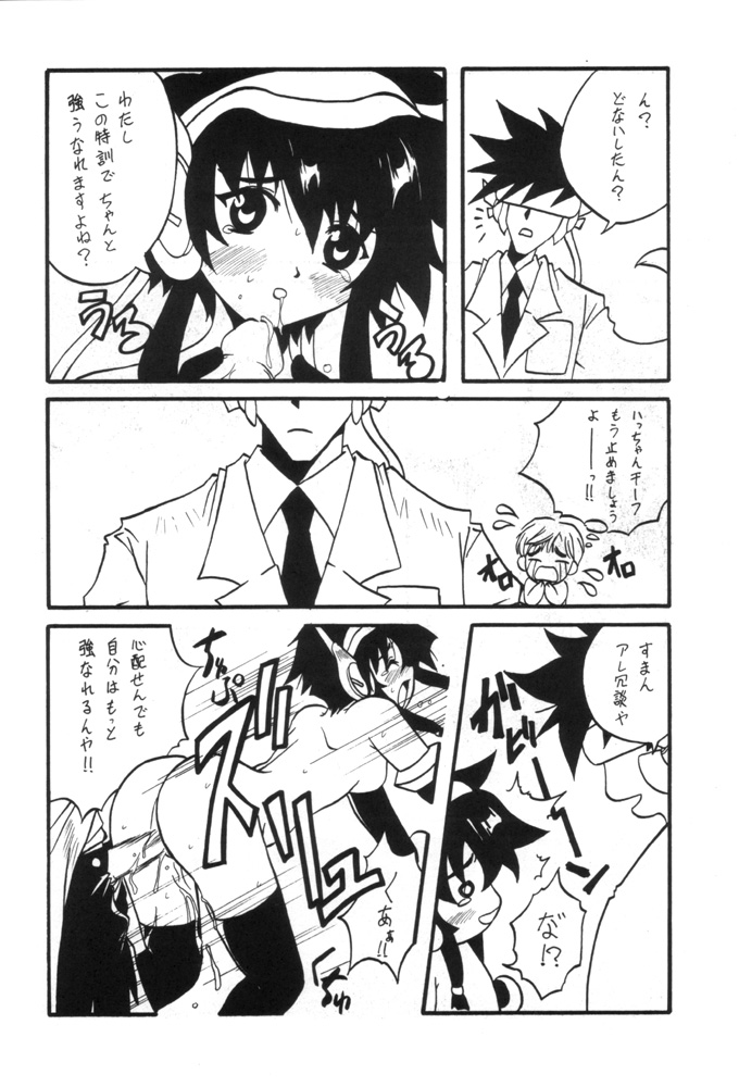 [Paradise City (Various)] Tabeta Kigasuru 55 (Angelic Layer) - Page 26