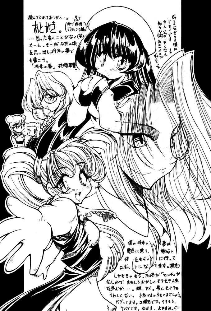 [Paradise City (Various)] Tabeta Kigasuru 55 (Angelic Layer) - Page 38