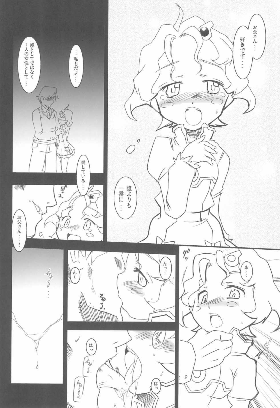 (COMIC1) [Sugusoko (Yuma Ryouhei)] Watashi no Otou-san e (Princess Maker) - Page 4